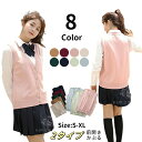 ★100%綿★高品質保証★ベスト スクールベスト 選べる2タイプ ニットベスト制服 ベスト Vネック ノースリーブ JK 学生服 制服 スクールセーター 通勤 ...