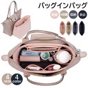 ロンシャン 専用 バッグインバッグ ロンシャンインナーバッグ バッグインバッグ フェルト バックインバック 水筒ポケット 自立 縦型 小さめ 軽い 軽量 整理 ...