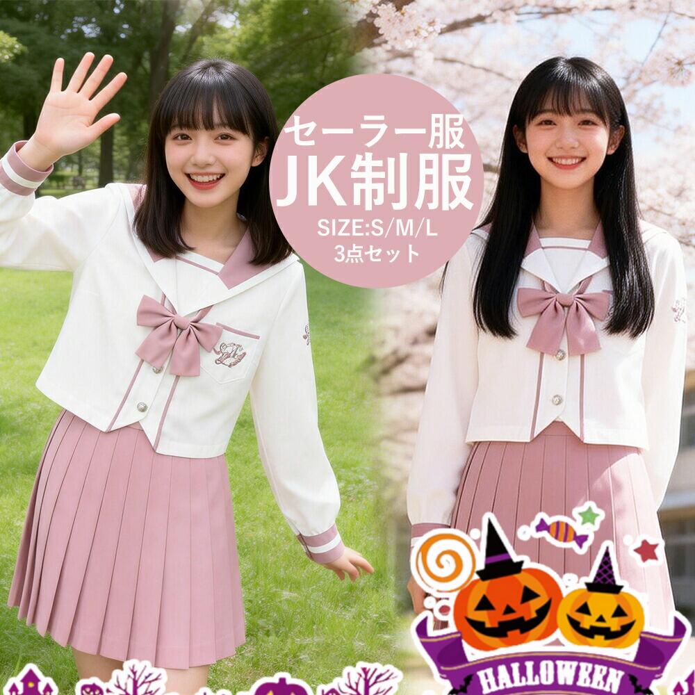 楽天市場】セーラー服 ピンク（テイスト（ファッション）ギャル