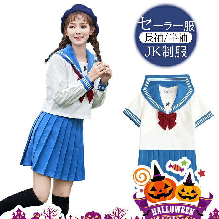 楽天市場】コスプレ セーラー服 水色の通販