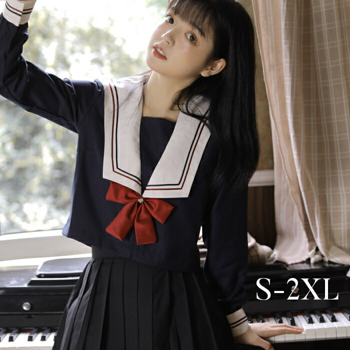 【送料無料】学生服 セーラー服 通学 制服 JK 女子高生 高校生 学生服 長袖 半袖 秋冬 春夏 プリーツスカート コスプレ 衣装 彼女 コスチューム コスプレ衣装 コス 可愛い セーラー服 スカート 黒 ミニスカ 大きいサイズ 文化祭 リボン