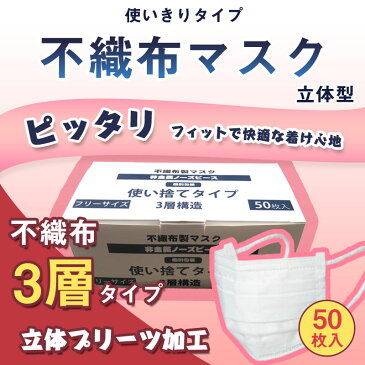 マスク 即日発送 3層構造 2箱 100枚入 大人用マスク 不織布マスク 微粒子カット 曇り防止 通気性フィット ウィルス対策 飛沫防止 細菌 使い捨て マスク 花粉防止 高密度フィルター素材 送料無料