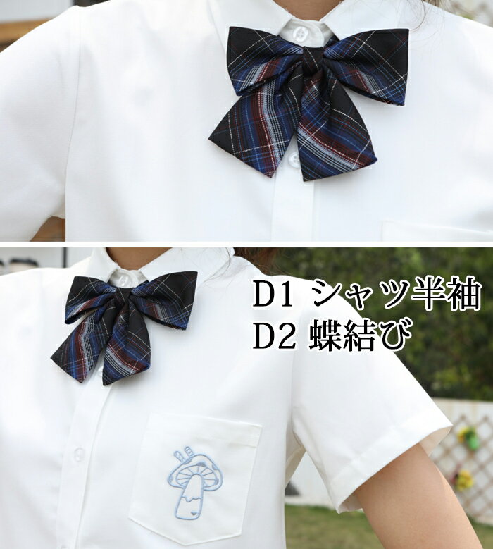 人気のリボン 蝶結び チェック柄 セーラー服 学生制服 スクール制服 新発売 リボン 単品 学生服 自由服 春夏秋冬 私服 の高校 コスプレ 仮装 コスチューム 激安超安値 可愛い 女子制服 高校生jk制服