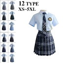 学生服　制服4点セット　レデイース　スカート　半袖シャツ+スカート+ネクタイ+ワッペン　スクールスカート　ミニ丈　ボトムス 女子制服　 女の子 制服 女子高生 学生 学生服 通学 無地 秋冬 春 夏