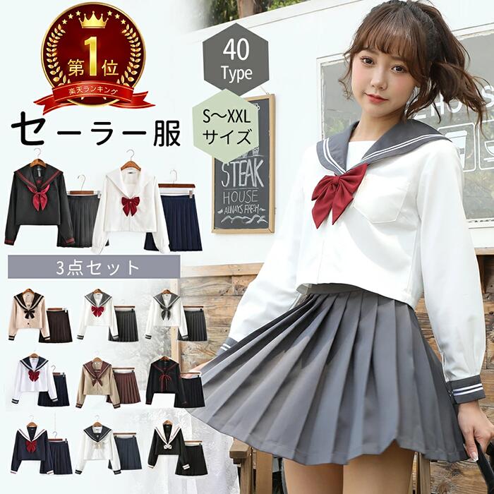 TOMBOWトンボ セーラー服 冬服 180A/185A/165B/170B/175B/180B/185B Be-StarGirl 【日本製】