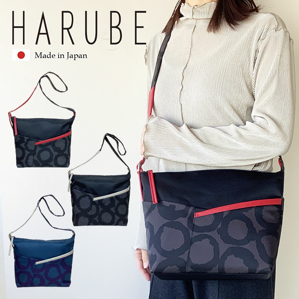 樂天商城 - 日本製 軽量 ショルダーバッグ レディース ナイロン Mサイズ 京都 浪速屋 はるべ HARUBE サークル 斜めがけ バッグ 上品 エレガント ミセス シニア 通勤 お出かけ 旅行 軽い 鞄 プレゼント 母の日 敬老の日