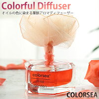 置き型アロマディフューザー【COLORSEA】水を使わない　アロマオイル　アロマテラピー　精油　エッセンシャルオイル　香り　在宅　リラックス　集中力　ストレス　会社　部屋　寝室　玄関　芳香剤　ルームフレグランス　プレゼント　ギフト　花　葉脈【楽ギフ】