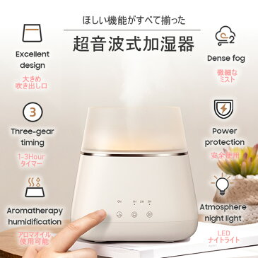 超音波式アロマ加湿器加湿器 Benks アロマオイル3本セット アロマディフューザー アロマオイル 静音加湿 ミスト 大容量 インテリア 寝室 リビング テレワーク 卓上 オフィス【楽ギフ】【あす楽】保湿 うるおい おしゃれ 安眠効果 タイマーつき
