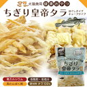 ペットアイ 素材の極 煮干し 320g ペットフード おやつ