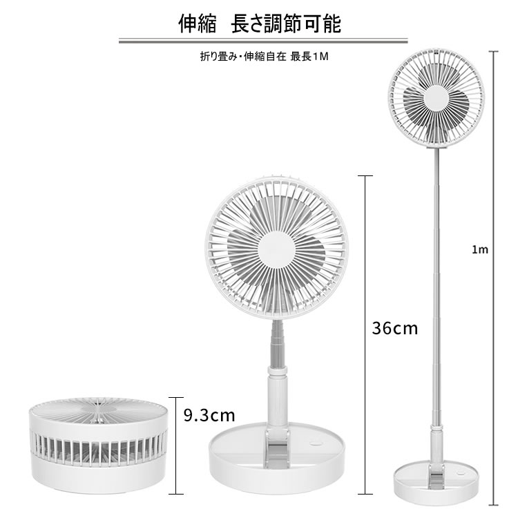 扇風機usb【折りたたみ式扇風機 収納が楽々 コードレス扇風機】5段伸縮タイプデスクファン USB扇風機 最長1M 卓上強力扇風機 静音usb扇風機 大容量7200mAh バッテリー長持ち扇風機 PSE認証済 充電式扇風機 コンパクト 便利 オフィス 自宅 父の日のプレゼント