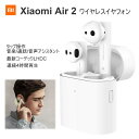 【Xiaomi Air2】ワイヤレ