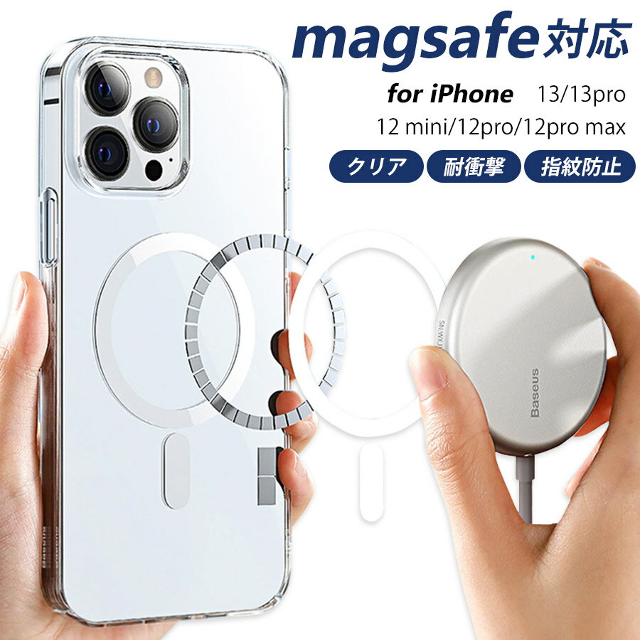 楽天市場】magsafe対応iphone 13 proクリアケースの通販 楽天市場】magsafe対応iphone 13 proクリアケースの通販