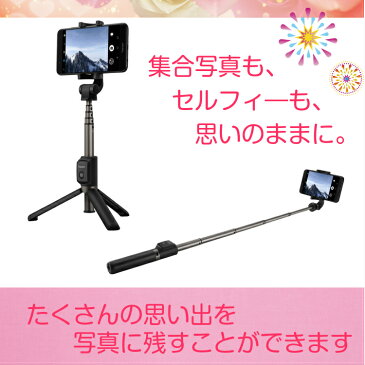 Huaweiセルカ棒【セルカ棒＋三脚+3in1レンズセット】三脚付きセルカ棒 自撮り棒 アンドロイド＆IOS対応　for スマートフォン スマートフォン用三脚 （Aquos,Arrows機種未対応）/iPhone8Plus/iPhoneX 日本語説明書付き！iPhone11 11Pro Pro Max