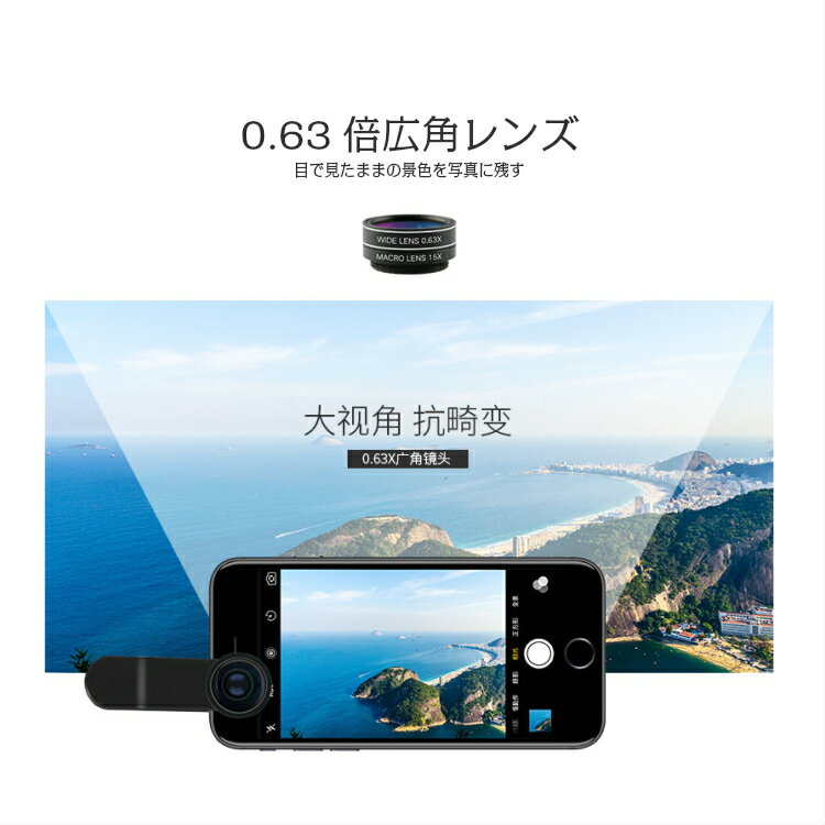 セルカレンズ スマートフォン用レンズ 自撮りレンズ 広角レンズ 6in1 マイクロレンズ　スマホ カメラレンズ クリップ式 じどりレンズ セルカ android iPhone6/6s/iPhone7/iPhone7Plus/iPhone8/iPhone8Plus/iPhoneX galaxy nexus