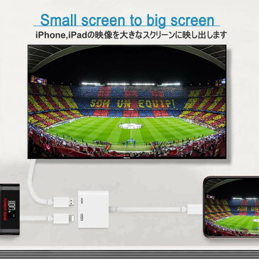 【Lightning Digital AVアダプタ】 1080P HDMI ホワイト コンパクト 変換デジタル 高画質 簡単接続 iPhone iPad iPod に対応 HDMILightning to HDMI 変換アダプター テレビ プロジェクター モニター 接続ケーブル リモートワーク テレワーク
