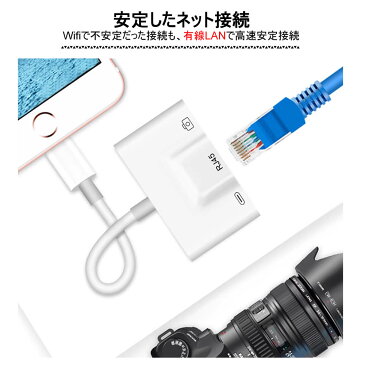 【3in1 Type-C Lightning+イーサネットLAN+USB2.0】有線ネットワーク USB 充電 アダプタ ケーブル USB アダプタ iPhone/Pad専用 イーサネットLAN テレワーク リモートワーク キーボード USB ライトニング 写真転送 OTGアダプタ iOS12に対応 電流100mA以内 タイプC