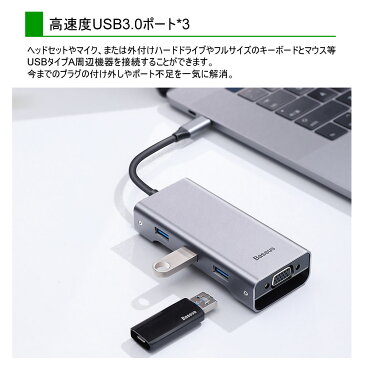【Baseus Type-C-HDMI VGA PD ハブ アダプタ】 リモートワーク テレワーク 自宅勤務 HDMI 4K ケーブル 変換 アダプター Type-C PD Charging Port デバイス接続 変換アダプタ PD充電ポート HDMI出力ポート 大画面 映像出力 C ハブタイプ HUB変換アダプター
