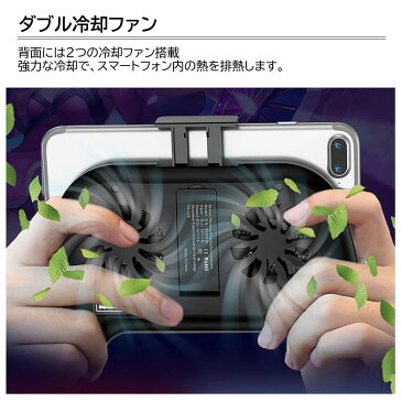 【Baseus ダブル冷却ファン スマートフォン用ゲームハンドル2000mAh】過熱防止 スタンド 充電 ゲームハンドル バッテリー内蔵 スマホ充電 収納式スタンド 熱を逃がす 熱がこもらない 熱暴走 防止 ゲーム中断防止 立てかけ 冷やす クーラー コントローラー 挟むだけのカンタン