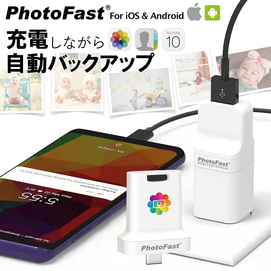 キューブ型フォトスタンド 充電しながらデータ自動バックアップ 【PhotoCube PRO/C+ for iOS & Android　スマホのメモリ不足解消 microSDカード(別売り) Micro SDカード 写真 アドレス帳 住所録 カレンダー Qubii iOS & Android端末両対応 iPhone/iPad/Android/Mac/PC対応 USBメモリ 自動バックアップ