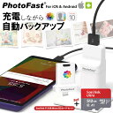 キューブ型フォトスタンド 充電しながらデータ自動バックアップ 【PhotoCube PRO/C+ for iOS & Android SanDisk 512GB SDカードset】スマホのメモリ不足解消 Micro SDカード 写真 アドレス帳 住所録 カレンダー Qubii iOS & Android端末両対応 iPhone/iPad/Android/Mac/PC対応 USBメモリ