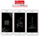 強化ガラスフィルム 赤 Red 指紋防止 スマートフォン用液晶保護フィルム【iphone8 iphone7 iphone 6s iphone 6 iphone 7 Plus iphone 6 Plus iphone8 Plus保護フィルム】 GLASS 0.26mm 2.5ラウンドエッジ 液晶保護フィルム 外枠ソフトフィルム 【送料無料】