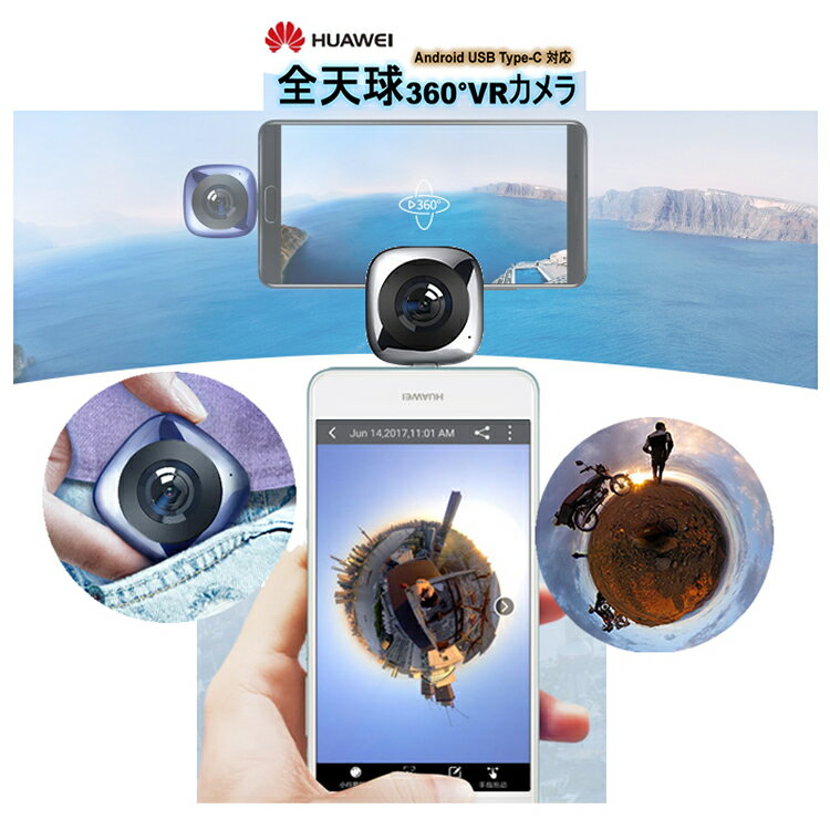 Huawei ŷ奫  VRб Android 360ŷ ǥ奢 360Ż߲衦ư軣 360 ŷư   ŷѥΥ޼ MicroUSB Type-C 5K Υץ쥼