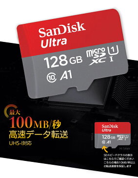 【送料無料】SanDisk SDカード Ultra 128GB サンディスク microSDカード microSDHC class10 超高速100MB/s UHS-1対応 SDXCカード A1規格 クラス10 メモリカード sdカード マイクロsdカード スマートフォン タブレット 写真 動画 フルHD UHS-I FullHD対応