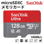 【送料無料】SanDisk SDカード Ultra 128GB サンディスク microSDカード microSDHC class10 超高速100MB/s UHS-1対応 SDXCカード A1規格 クラス10 メモリカード sdカード マイクロsdカード スマートフォン タブレット 写真 動画 フルHD UHS-I FullHD対応