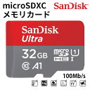 【送料無料】SanDisk SDカード Ultra 32GB サンディスク microSDカード microSDHC class10 超高速98MB/s UHS-1対応 SDXCカード A1規格 クラス10 メモリカード sdカード マイクロsdカード スマートフォン タブレット 写真 動画 フルHD UHS-I FullHD対応