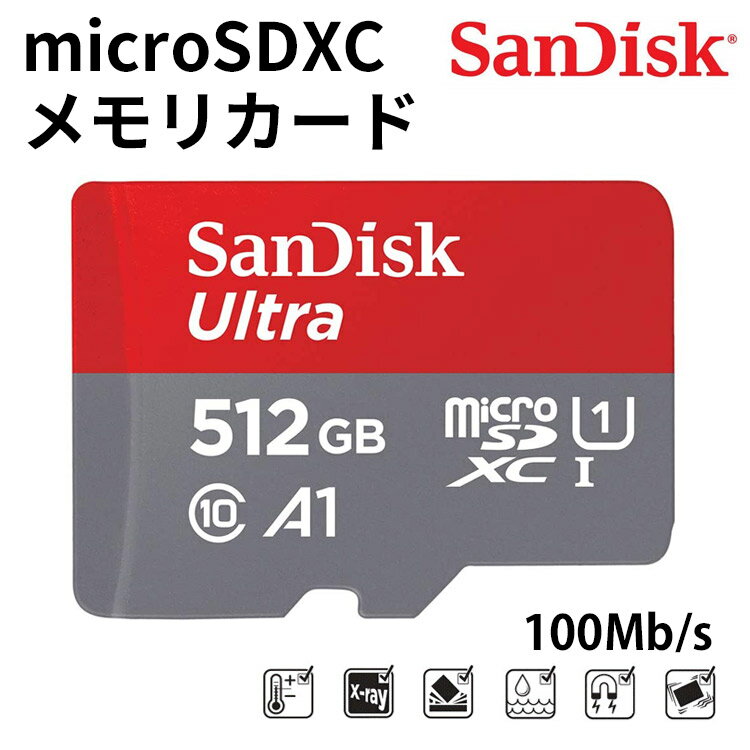 【送料無料】SanDisk SDカード Ultra 512GB サンディスク microSDカード microSDHC class10 超高速100MB/s UHS-1対応 SDXCカード A1規格 クラス10 メモリカード sdカード マイクロsdカード ス…