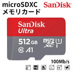 【送料無料】SanDisk SDカード Ultra 512GB サンディスク microSDカード microSDHC class10 超高速100MB/s UHS-1対応 SDXCカード A1規格 クラス10 メモリカード sdカード マイクロsdカード スマートフォン タブレット 写真 動画 フルHD UHS-I FullHD対応