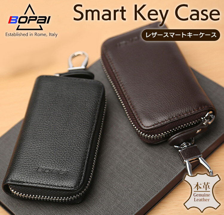 【送料無料】Bopai 本革 スマートキーケース キーホルダー 6連 ナスカン キーケース スマートキーケース レザー 本革 プレゼント キーリング TOYOTA トヨタ NISSAN 日産 MITSUBISHI 三菱 HONDA ホンダ SUZUKI スズキ SUBARU スバル MATSUDA マツダ DAIHATSU ダイハツ