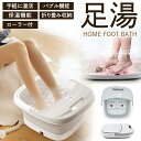 【足浴器(本体のみ)】 【バブル機能・PSE認証済】足湯 フットバス 折りたたみ 保温 遠赤外線 4L 足湯器 折り畳み ボウル ローラー付 足湯 バケツ 収納便利 フットケア あし湯 湯おけ 足温器 足浴器 自宅 介護・健康アイテム