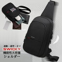 送料無料 SWICKY ショルダー リュック 大容量 防水 2色 バッグ 軽量 多機能 アウトドアスポーツ スーツケース かばん メンズ 通学 父の日 キャンプ...