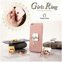 Smart Grip Girls Ring ガールズリング ラインストーン入り スマートフォン用ホールドリング 落下防止 スタンド ホルダー 1年保証 Xperia iphone Galaxy Huaweiスマートグリップ 全機種対応 iPhone11 11Pro Pro Max