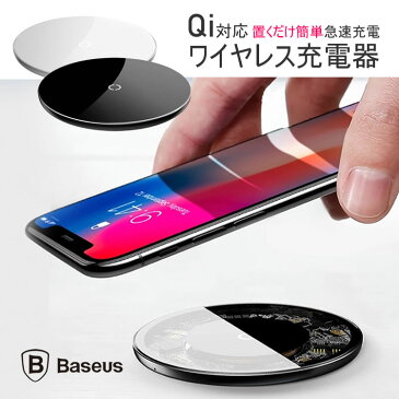 ワイヤレス充電 Qi規格対応 iPhone8 Plus iPhoneX モバイルバッテリー ワイヤレス充電器 置くだけ充電 ケーブル付き 　簡単充電 急速充電 ガラス 充電パッド 父の日のプレゼント iPhone11 11Pro Pro Max