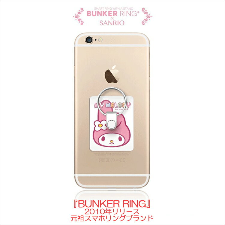 バンカーリング BUNKER RING【正規品】Bunker Ring My Melody 車載ホルダープレゼント デザインiPhone11 11Pro Pro Max BUNKER RING マイメロディ バンカーリング サンリオ バンカーリング スマートフォン用ホールドリング 落下防止 HELLO KITTY 全機種対応