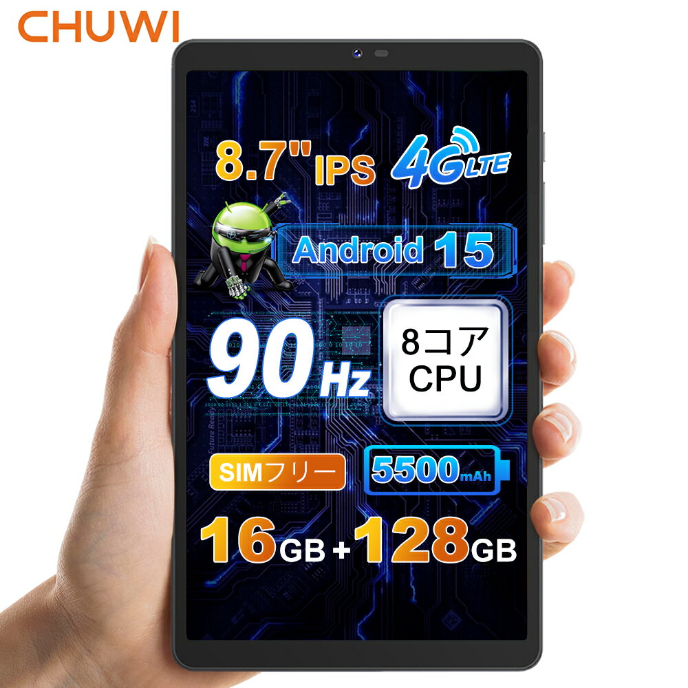P5倍&【新店記念クーポンで10,980円】Android15 タブレット 8.7インチ 4GLTE 8インチ タブレット SIMフリー 8コアCPU 16GB...