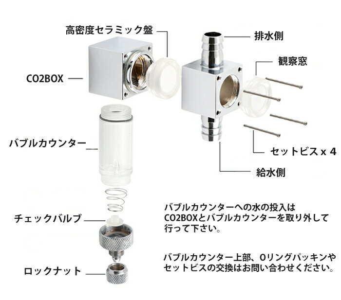 HaruDesign CO2ソリューション ホースサイズ (12/16)用CO2拡散器 3