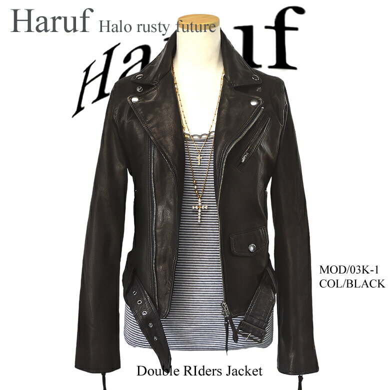 Haruf 本革 ダブルライダースジャケット レディース 革ジャン 皮ジャン ダブルライダース ライダースジャケット レザージャケット ダブル 革ジャケット 黒 ブラック キャメル 03K1 アウター 秋冬