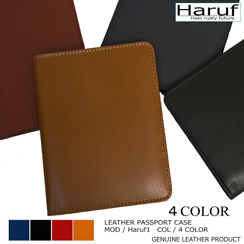 本革 パスポートケース 革 パスポートカバー レザー 本革パスポートケース 手帳カバー b7 シンプル おしゃれ ブランド 軽い かわいい HARUF1 プレゼ...