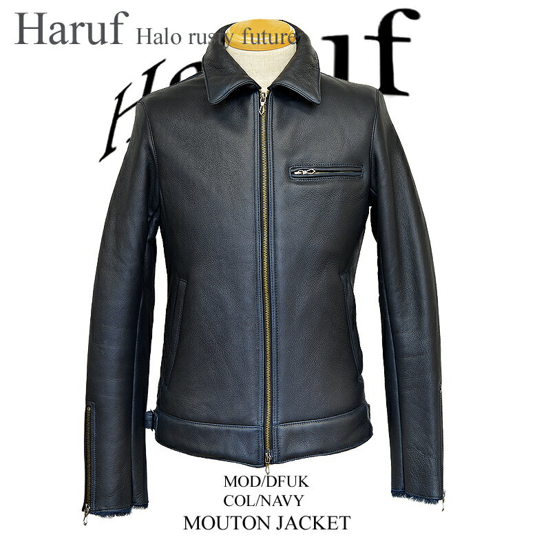 ハルフ ライダースジャケット レディース Haruf 本革 ムートンジャケット レザージャケット メンズ ハルフ DFUKNAVY ムートンコート シングルライダースジャケット 革ジャン シングル バイク ジャケット 皮ジャン 毛皮コート 紺 ネイビー 大きいサイズ アウター 秋冬