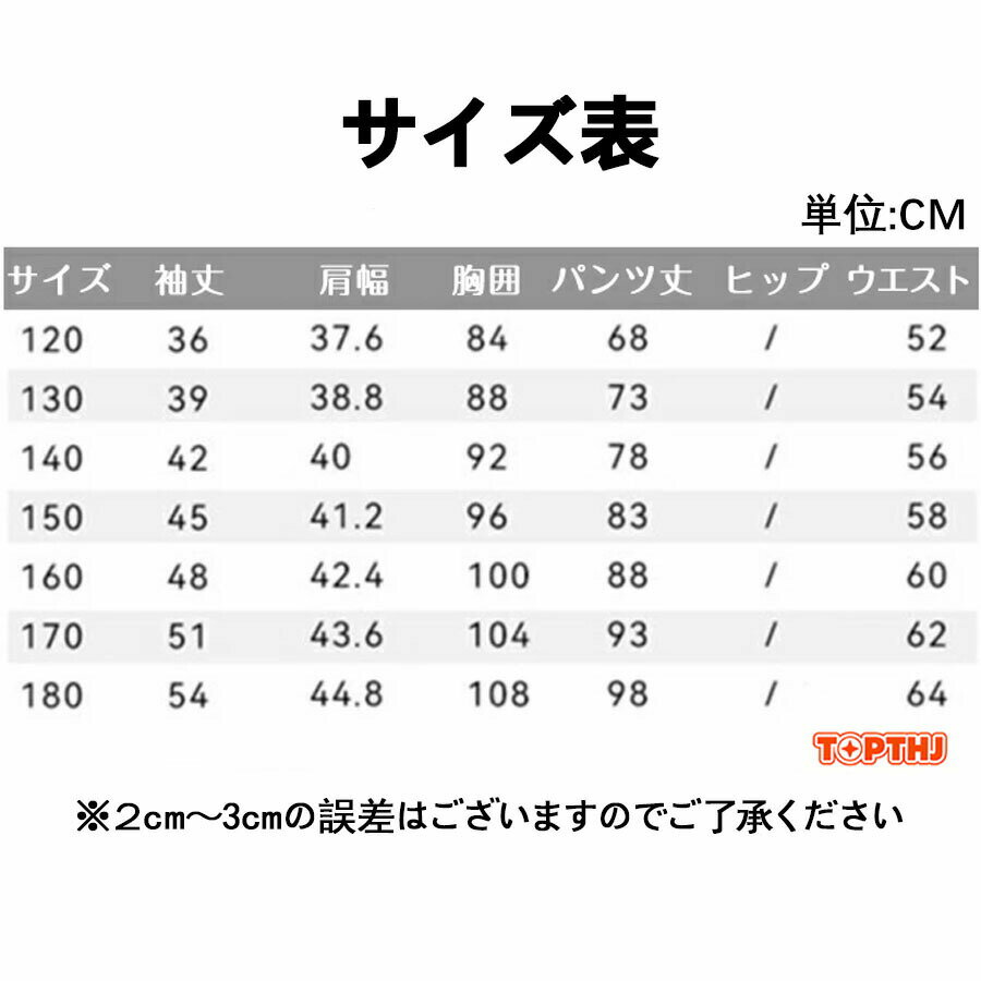 卒業式 キッズ 男の子 子供服 フォーマルスーツ 上下セット セットアップ 2点セッ...