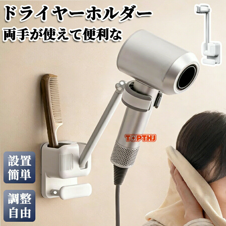樂天商城 - ドライヤースタンド ハンズフリードライヤー ドライヤーホルダー 両手解放 ドライヤー置き 時間短縮 360度回転 合金アーム 高さ調節可 ドライヤーラック フリーハンド シンプル おしゃれ能 固定 ドライヤーホルダー 壁掛け ドライヤー収納