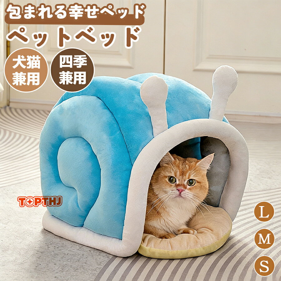 ペットベッド 猫ベッド 丸型 暖かい あったか ボア 四季兼用 ふかふか ペット用 猫ベッド 洗える あごのせ 犬猫兼用 体圧分散 柔らかい ペット ソファー ベッド 犬 猫 いぬ ソファ 老犬 シニア ねこ 通年 保温 滑り止め 枕 首のせ 大型犬 多頭飼い