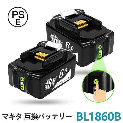 【翌日配送】マキタ BL1860B 互換 バッテリー マキタ 18v バッテリー 対応互換品 18V 6000mAh LED残量表示 BL1830 BL1840 BL1850 BL1860 リチウムイオン電池 電動工具 クリーナー バッテリー PSE認証送料無料 【翌日配送】マキタ BL1860B 互換 バッテリー マキタ 18v バッテリー 対応互換品 18V 6000mAh LED残量表示 BL1830 BL1840 BL1850 BL1860 リチウムイオン電池 電動工具 クリーナー バッテリー PSE認証送料無料