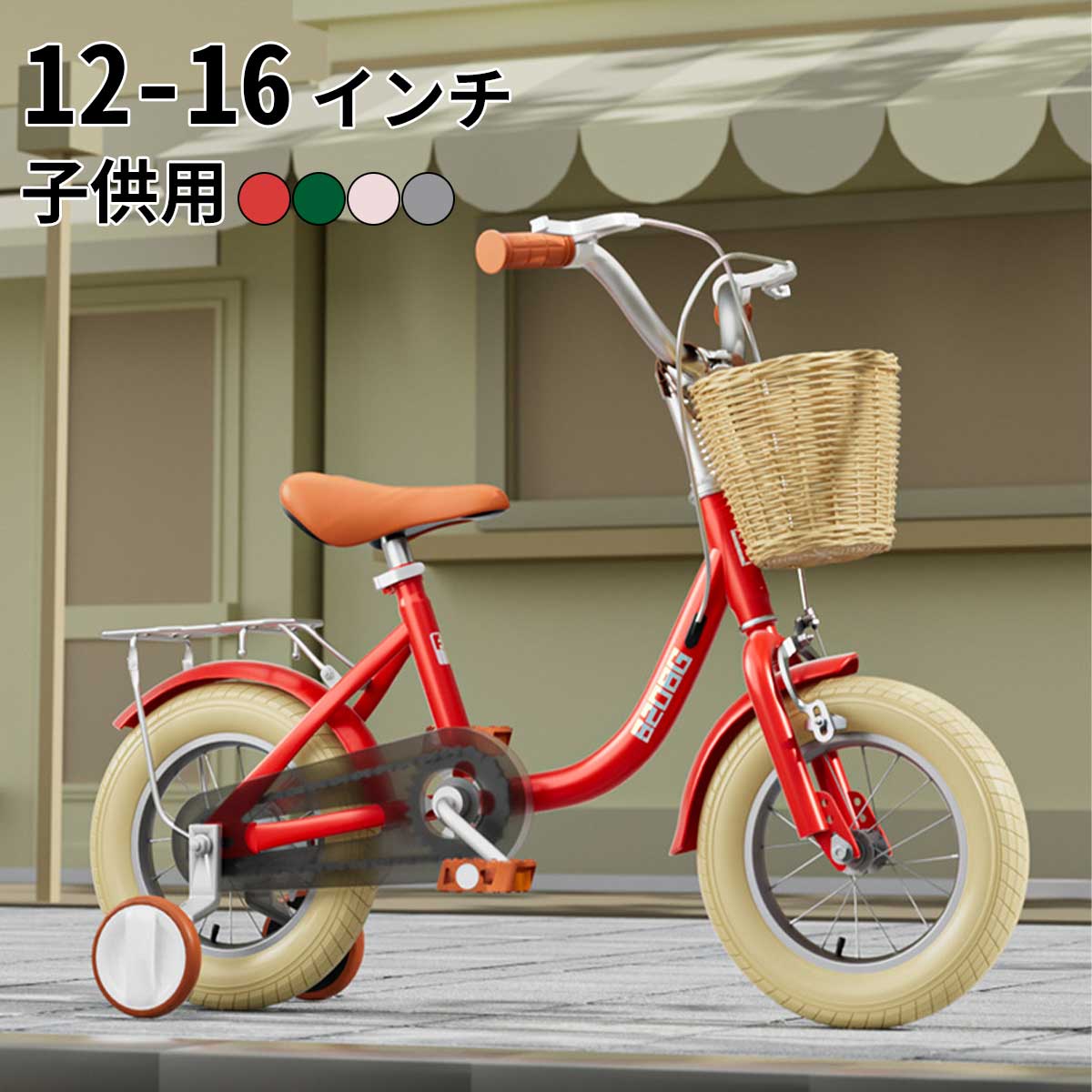 楽天市場】子供用自転車 16インチ(おもちゃ)の通販 楽天市場】子供用自転車 16インチ(おもちゃ)の通販
