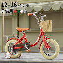 【予約販売9月30日発送】子供用自転車 キッズ自転車 ネモ バンドブレーキ 児童用 幼児自転車 子ども用自転車 こども用自転車 キッズ自転車 補助輪付 男の子にも女の子にも 3歳 4歳 5歳 6歳 7歳 8歳 9歳 小学生 誕生日プレゼント 入学祝い