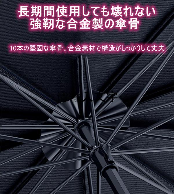 車用 傘型 サンシェード 車 フロント 新型 カーサンシェード カー日よけ 傘式 パラソル 傘型 フロントサンシェード 車日除け 日よけ uv 紫外線対策 遮光 断熱 車サンシェード 車保護 車用品 便利グッズ 折り畳みサンシェード