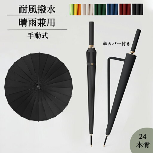 【期間限定!3480円→2360円】傘 レディース 24本骨雨傘 長傘 大きめ 軽量 かわいい日傘 完全遮光 uvカット 日焼け対策 ジャンプ傘 バンブーハンドル おしゃれ 晴雨兼用 超撥水 かさ カサ ワンタッチ 耐風梅雨 メンズ レディース 男女兼用 かさ 長傘 【期間限定!3480円→2360円】傘 レディース 24本骨雨傘 長傘 大きめ 軽量 かわいい日傘 完全遮光 uvカット 日焼け対策 ジャンプ傘 バンブーハンドル おしゃれ 晴雨兼用 超撥水 かさ カサ ワンタッチ 耐風梅雨 メンズ レディース 男女兼用 かさ 長傘